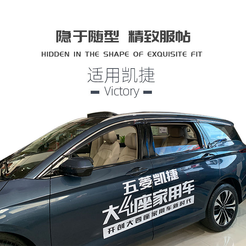 Adecuado para coche Wuling Kaijie Hongguang S3 Hongguang V Rongguang coche modificado Ventana de coche lluvia ceja cubierta de lluvia Escudo de lluvia