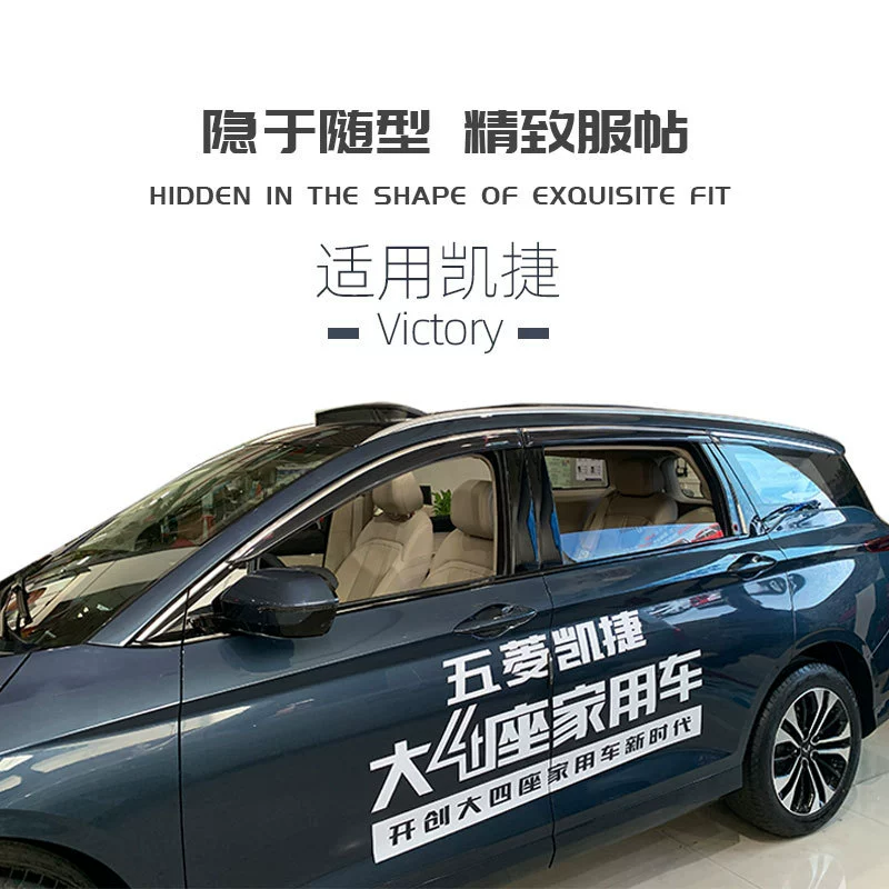 Подходит для автомобиля Wuling Kajie Hongguang S3 Hongguang Vori Модификация автомобиля, защита от дождя для окон и устойчивая к дождю