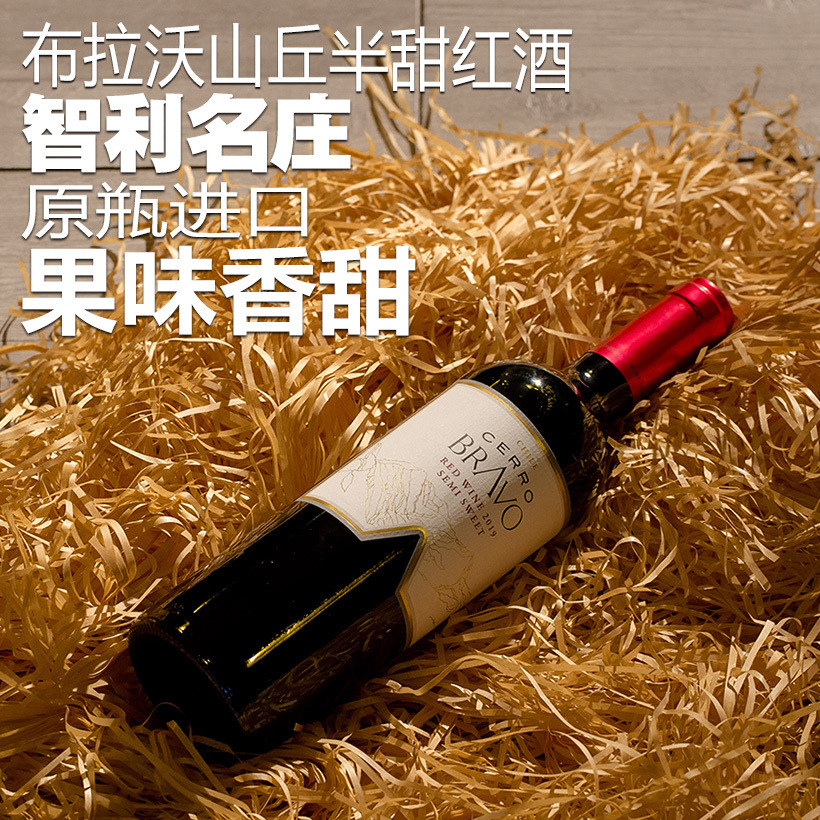 智利名庄原装原瓶进口赤霞珠美乐半甜红葡萄酒红酒柔甜美低酸批发