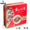 Manufacturers supply 235 trumpet Moon Cake Iron box wholesale Public version goods in stock Moon cake box Retail wholesale Equipped with knives and forks