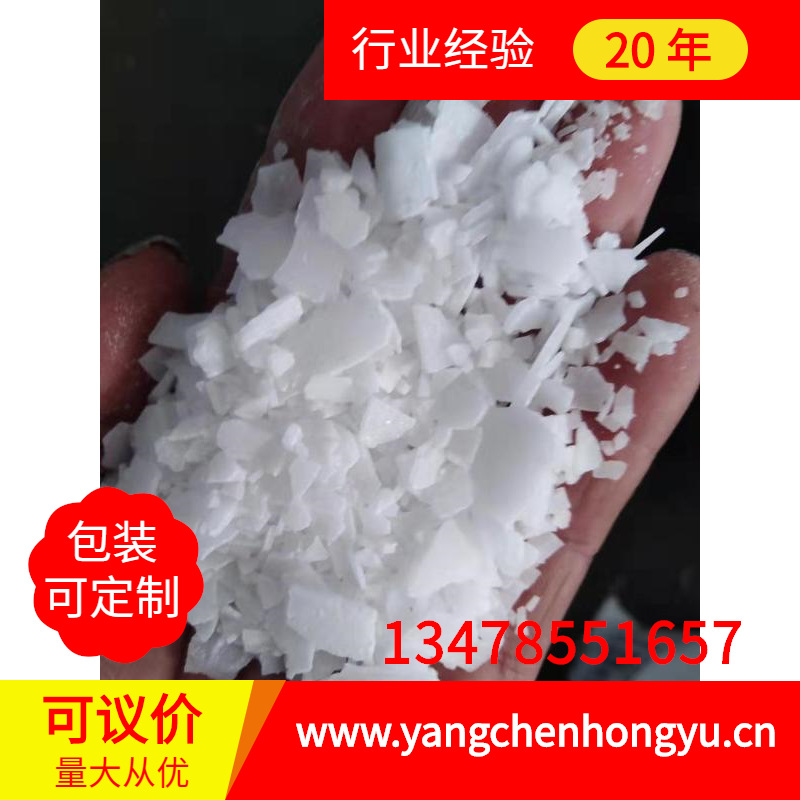 食用级六水氯化镁