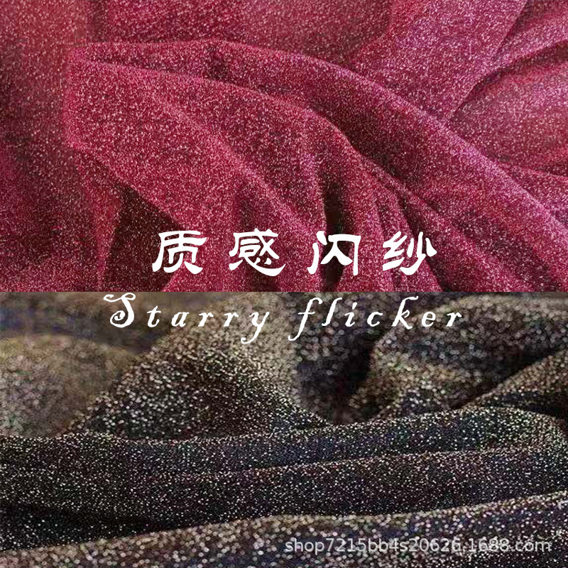 Textured Starry Sky Shining Yarn Photo Background Cloth Net Celebrity Live Decorative Set Jewelry Pose Photo Background Cloth