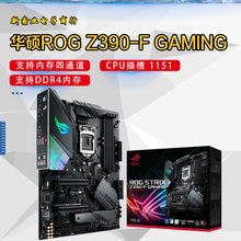 华-硕ROG STRIX Z390-F GAMING电竞主板 支持8.9代酷睿 CPU处理器