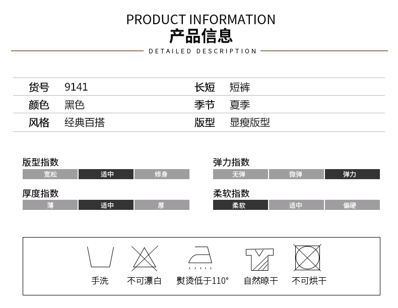 短裤9041_03.jpg