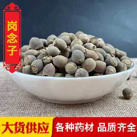 中药材批发岗稔子优质岗捻子山捻子岗念子桃金娘果一件代发