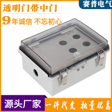 IP67戶外防水接線盒儀表盒塑料密封盒電源箱PC聚碳酸酯電池防護盒