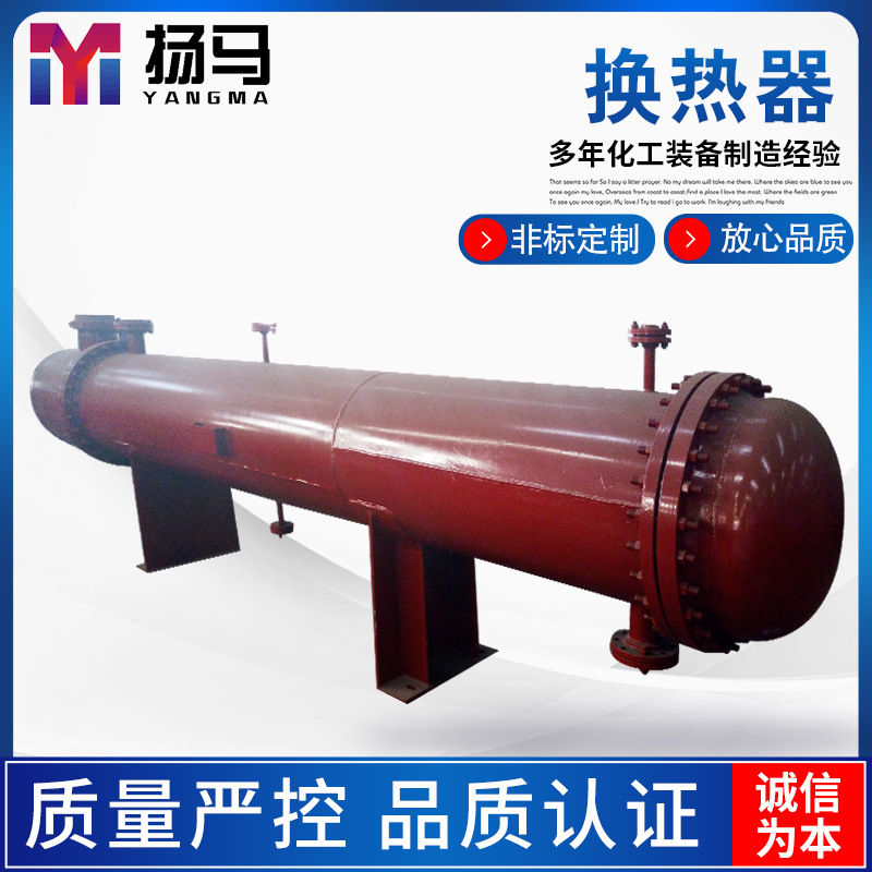 【生产定制】不锈钢管式换热器 优质不锈钢列管换热器