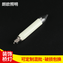 厂家供应LED电池盒蜡烛桥灯 节日花园装饰灯串 圣诞树配件