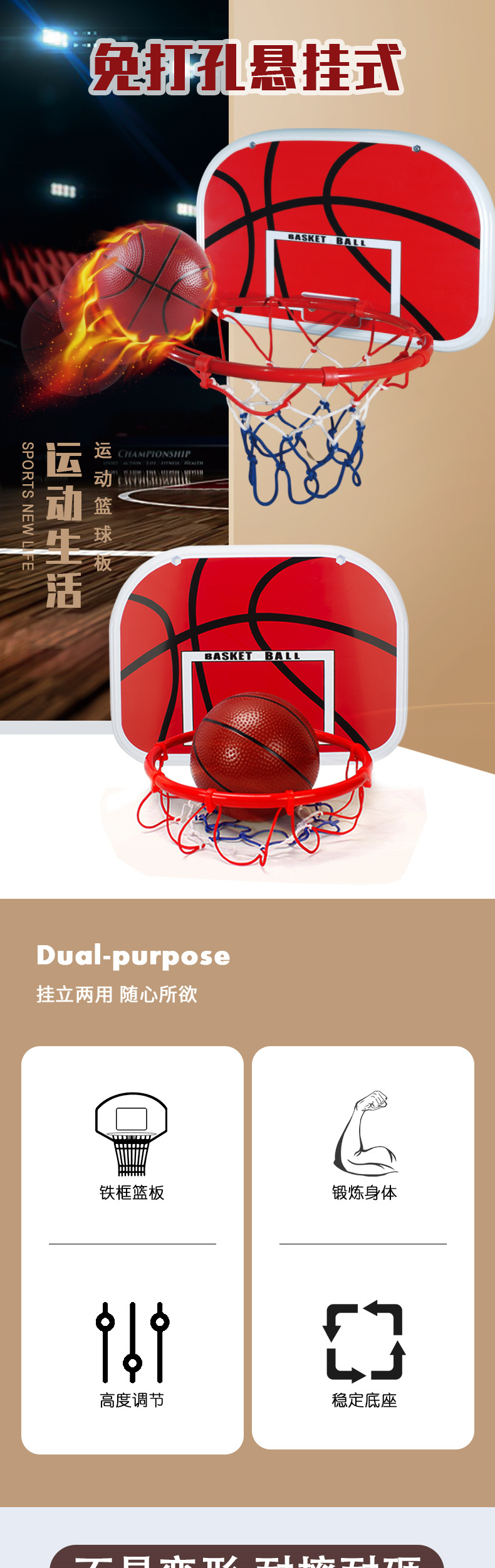 悬挂式篮球架详情_副本1