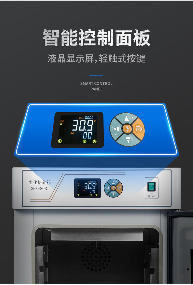 Biochemical incubator mold incubator microbial incubator