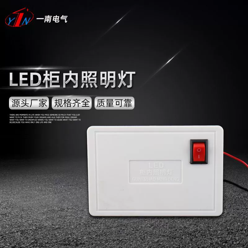 Оптовые поставки светодиодного освещения шкафа распределения высокого напряжения светодиодный свет высоковольтный шкаф светодиодного освещения шкафа