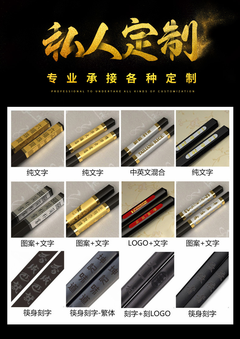 合金筷定制_01