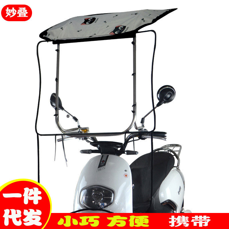 Electric car canopy umbrella quick release folding motorcycle sunshade umbrella cover sun protection umbrella battery car canopy windshield