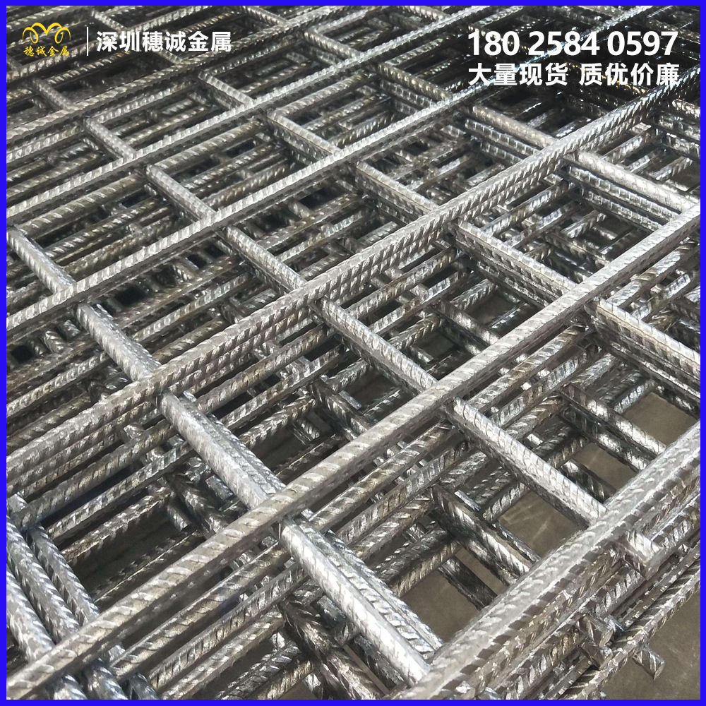 深圳厂家现货供应钢筋网片 建筑碰网电焊网格片 网格网片质量保证