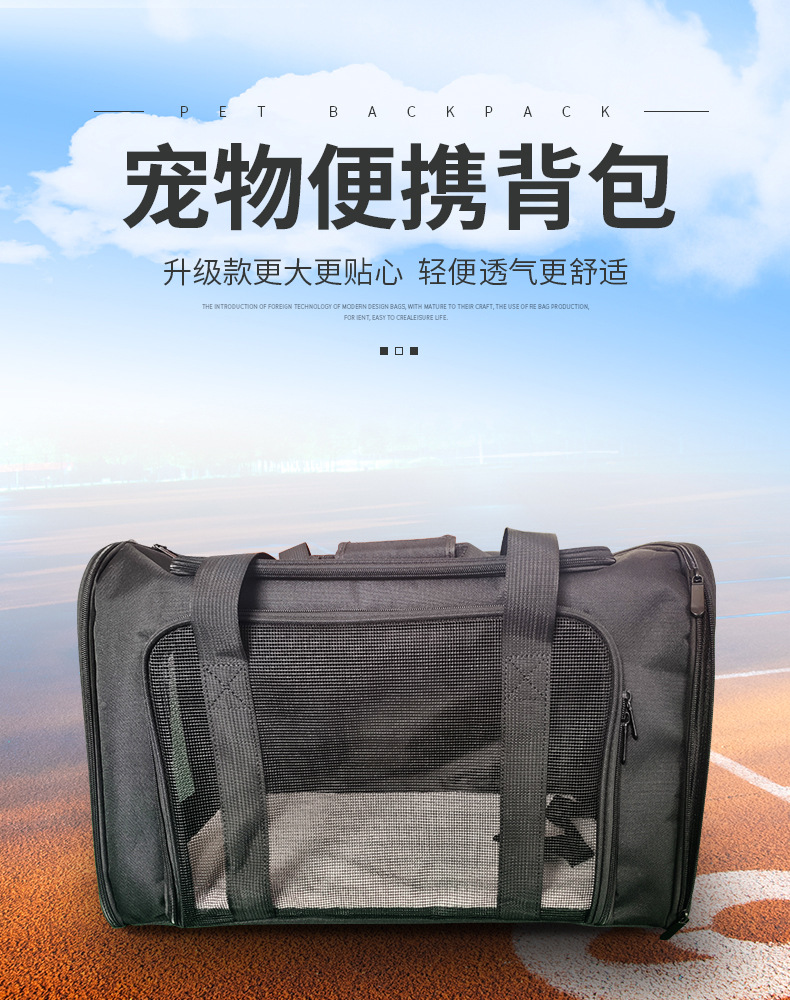 Pet bag 2_01.jpg