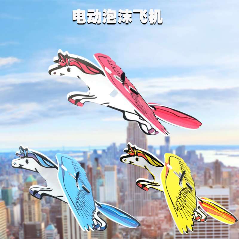 电动飞马手抛回旋飞机 儿童玩具充电滑行航空模型滑翔飞机玩具|ms