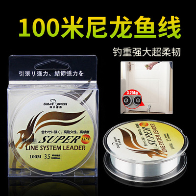 100米競技尼龍漁線台釣魚線主線子線透明尼龍線海釣抛竿線 批發