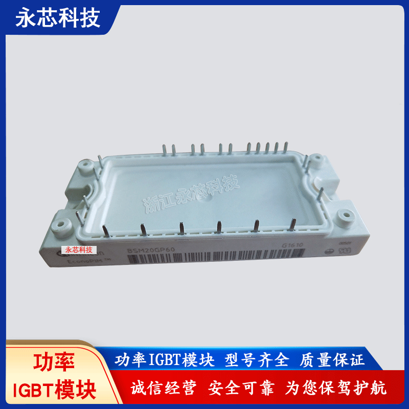 全新原装功率IGBT模块 BSM20GP60 现货供应