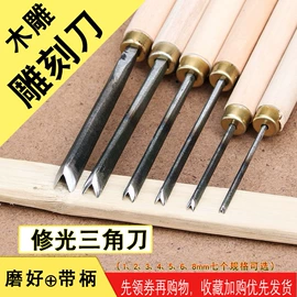 雕刻刀;电工刀;凿