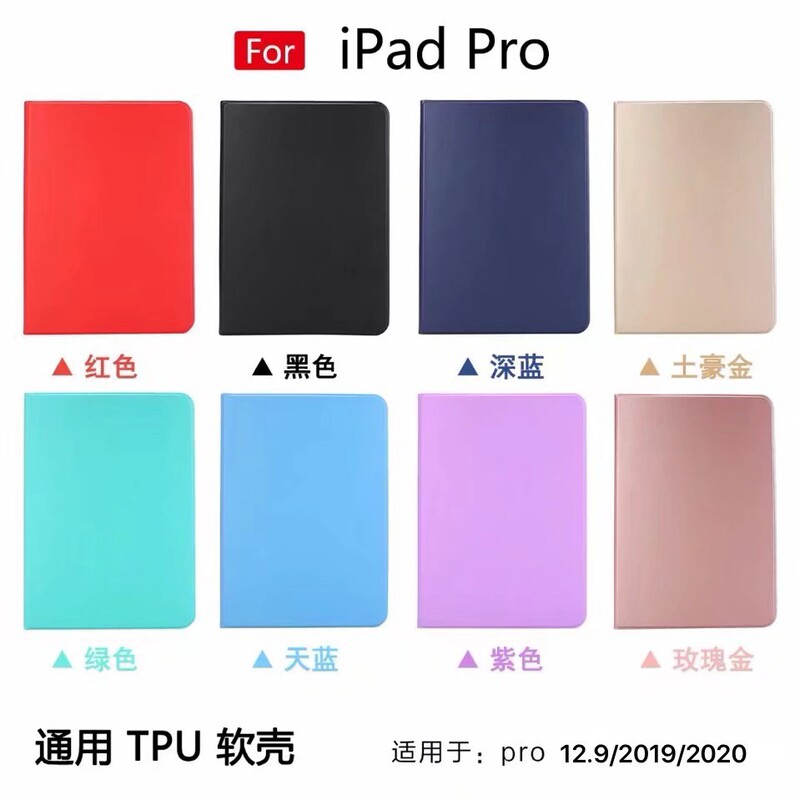 Suitable for 2020 ipad pro 12.9 tablet protective case ipad 2019 elastic leather TP