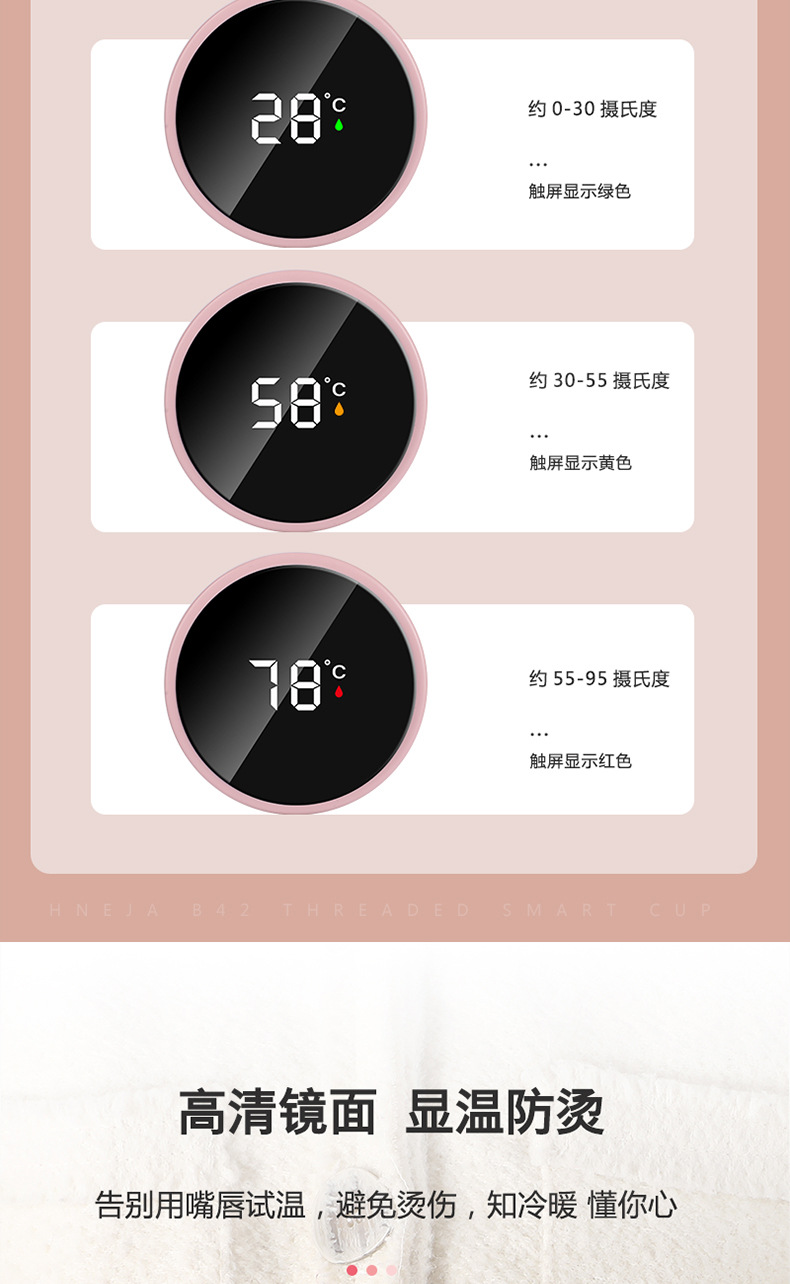 B42螺纹智能杯水印看板_06