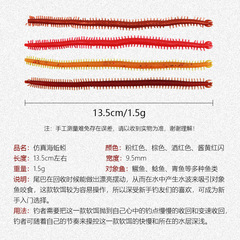 散裝海蚯蚓13.5cm千足蟲仿生沙蠶假餌海釣淡水魚餌帶腥味路亞軟餌
