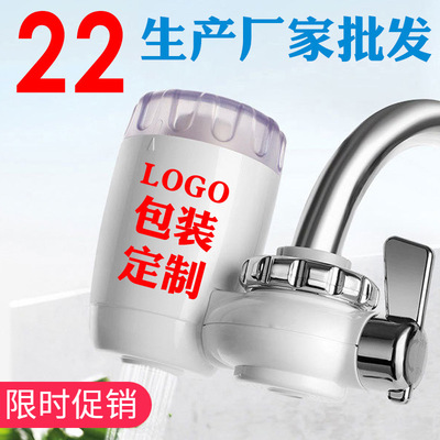 Fast live broadcast platform Faucet Water purifier ceramics household filter Manufactor OEM Wholesale custom