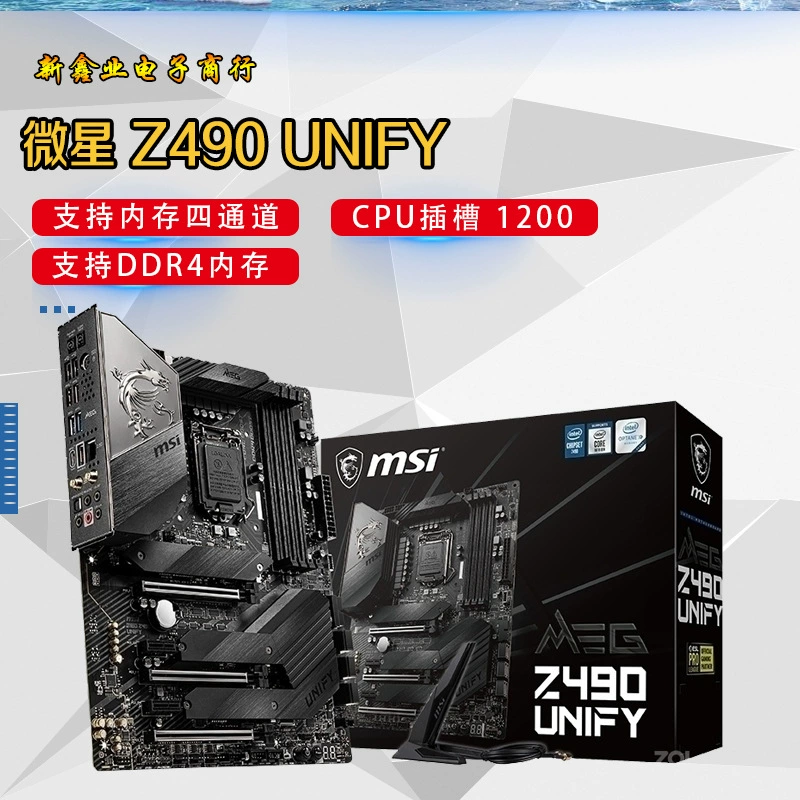 Материнская плата Micro-Star Z490 Unify Dark Edition E-Sports поддерживает 10-е поколение CPU с разъёмом 1200-pin
