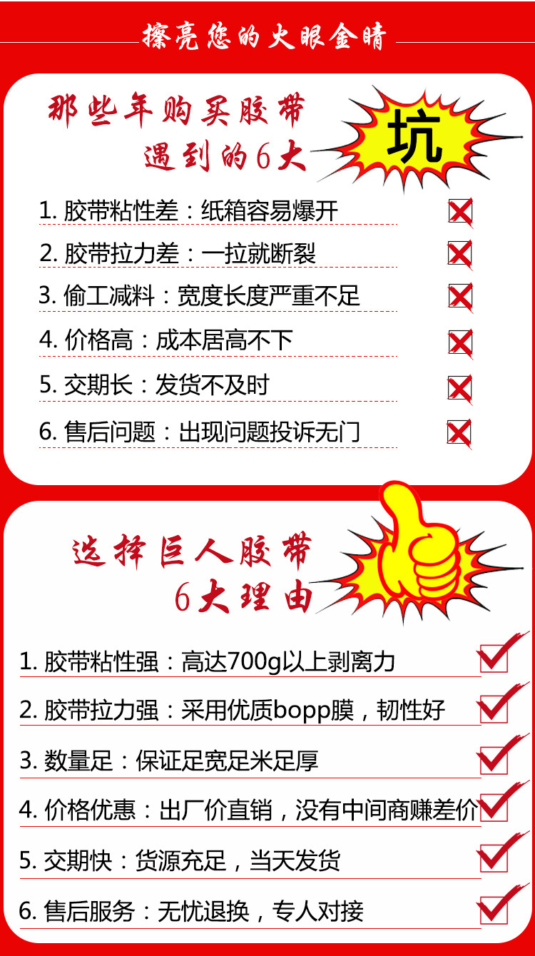 现货封箱胶纸 快递打包黄色胶纸封口胶纸大卷封箱透明胶纸批发详情28