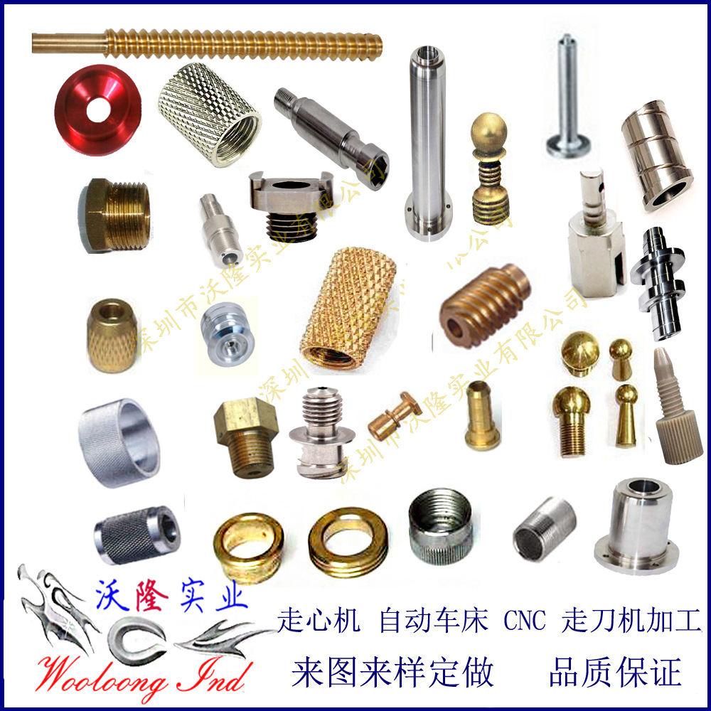 Machinery processing plant supply Hardware and aluminum parts…