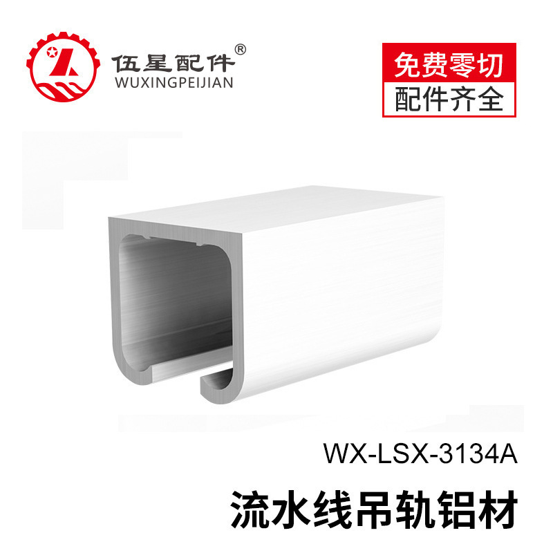 工业铝型材 31*34流水线铝材 风批吊轨铝材 加厚玻璃门吊轮滑道