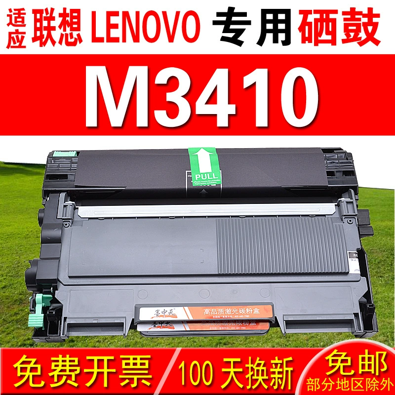Подходит для Lenovo Lenovo M3410 Chronom Crusplasma порошковый бокс барабан Симпа Карбон порошковый бокс