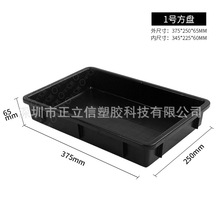 供應1號防靜電托盤 37-25導電零件盒電子配件周轉方盤 防靜電方盤