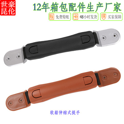 Manufactor customized Luggage and luggage Handle parts Travel bags Leatherwear handle Soft Box Leather trunk parts plastic cement Handle