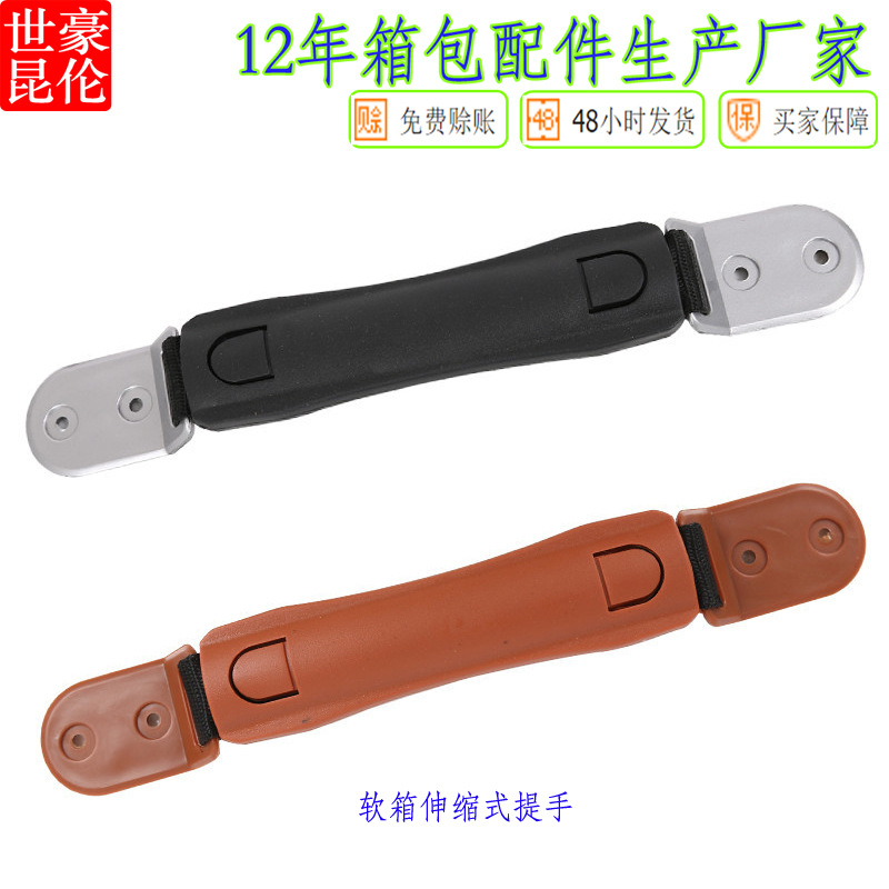 Manufactor customized Luggage and luggage Handle parts Travel bags Leatherwear handle Soft Box Leather trunk parts plastic cement Handle