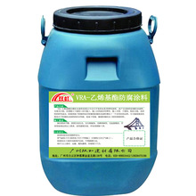 重庆双虹VRA-乙烯基酯防腐涂料 地下管廊 乙烯基酯环氧防腐涂料
