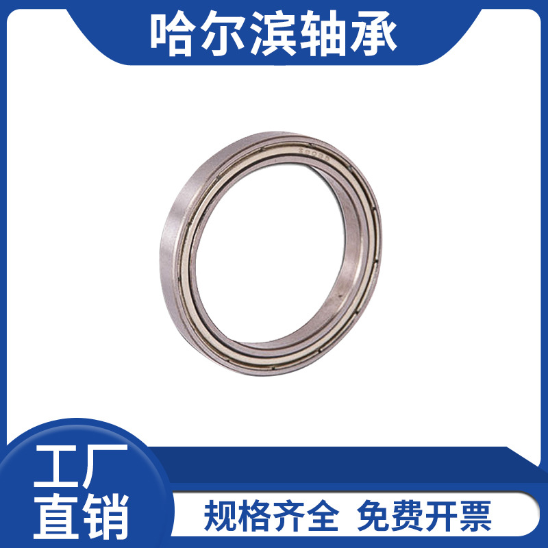 哈尔滨轴承6809 6810 6811 6812 6813 6814 6815 6816 6817