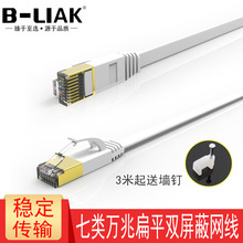 7�ƽ�W�����cat7�f�׼��~���ξW�j����1m0.3m0.5m10m2m3m5��