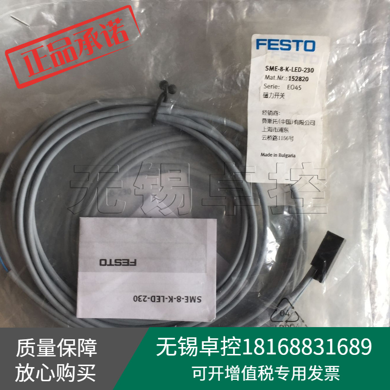 FESTO德国费斯托SME-8-K-LED-230接近开关152820全新原装