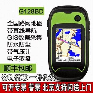 Barbone G128BD Mura термин терминал позиционер GPS Beidou/Glonass Industrial Three Electronic Pass