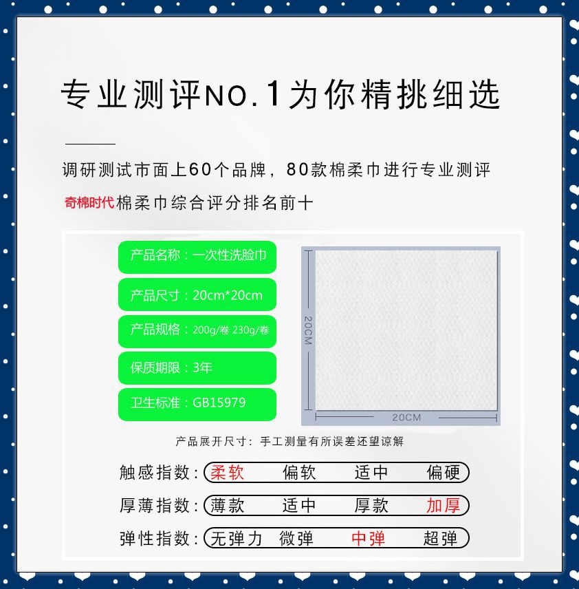 一次性洗脸巾