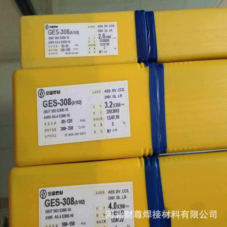 昆山京雷GES-310Nb不锈钢焊条 E310Nb-16不锈钢焊条2.5/3.2