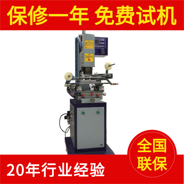 小型平面烫金机半自动工艺品、全自动压痕压花烫金版烫边