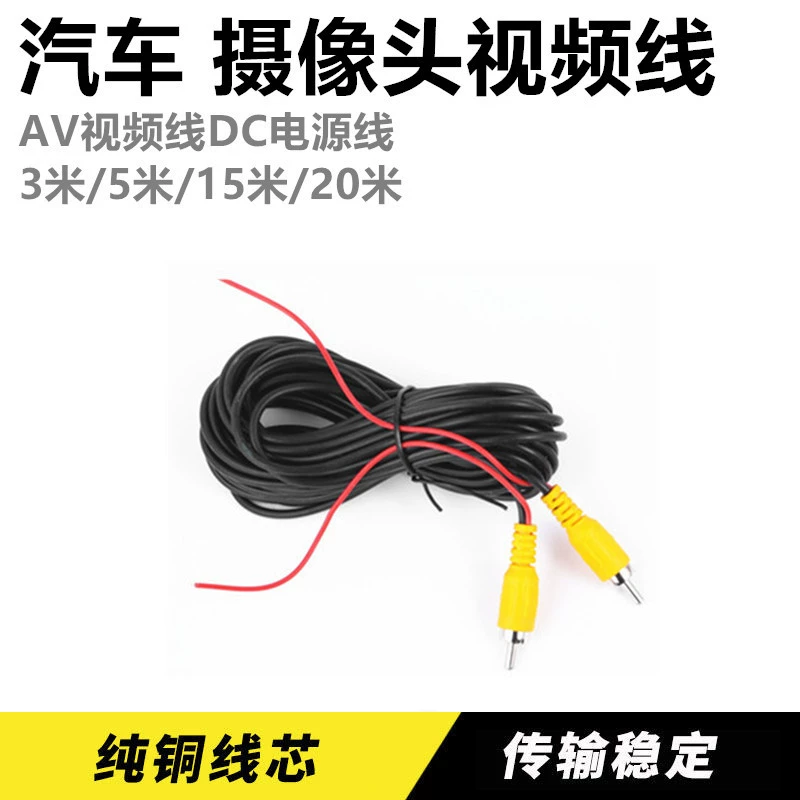 Автомобильная авиационная головка видеолиния автобус грузовик Автомобильная камера видеолиния 3 метра 5 метров 20 метров удлинительная линия Видео