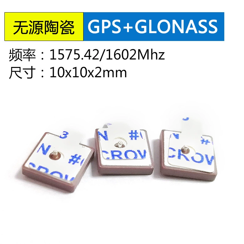<b>GPS+GLONASS双模无源内置</b>