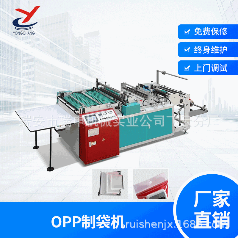 热收缩膜制袋机 DRQ-800 两边封制袋机 瑞安制袋机厂家