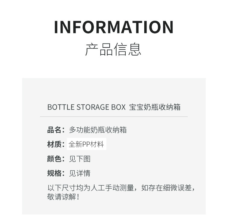 02奶瓶箱_11.jpg