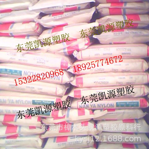 PA6/台湾南亚/2210G6/30玻纤尼龙/玻纤增强 pa6+30玻纤