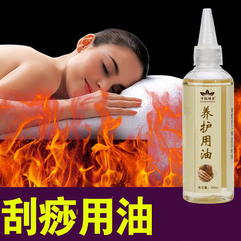 Chiaki Moon Manufactor 100ml Scraping oil ginger Essential oil scraping Distribution Herbal Massage oils OEM