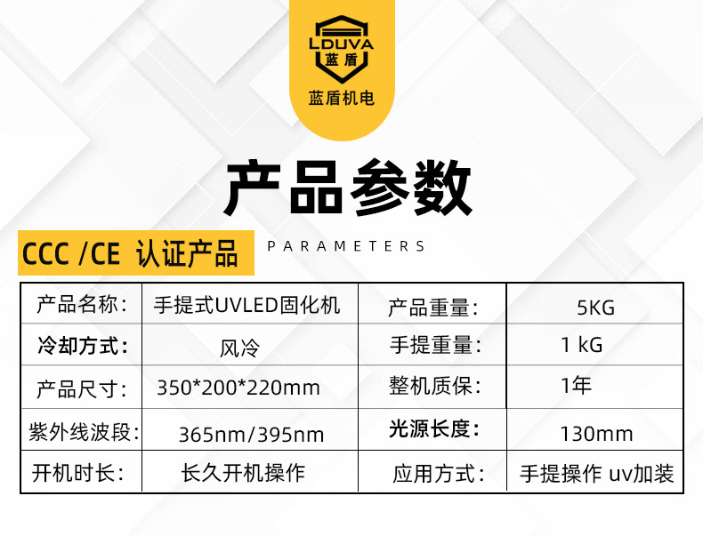 蓝盾uv胶粘速干照射紫外线灯光365nm小型手提式uvled固化机现货